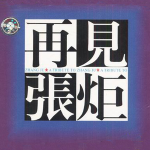 PeterLee大雕照片
