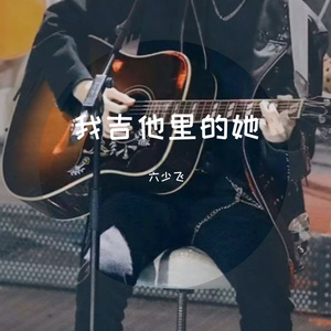 PeterLee大雕照片
